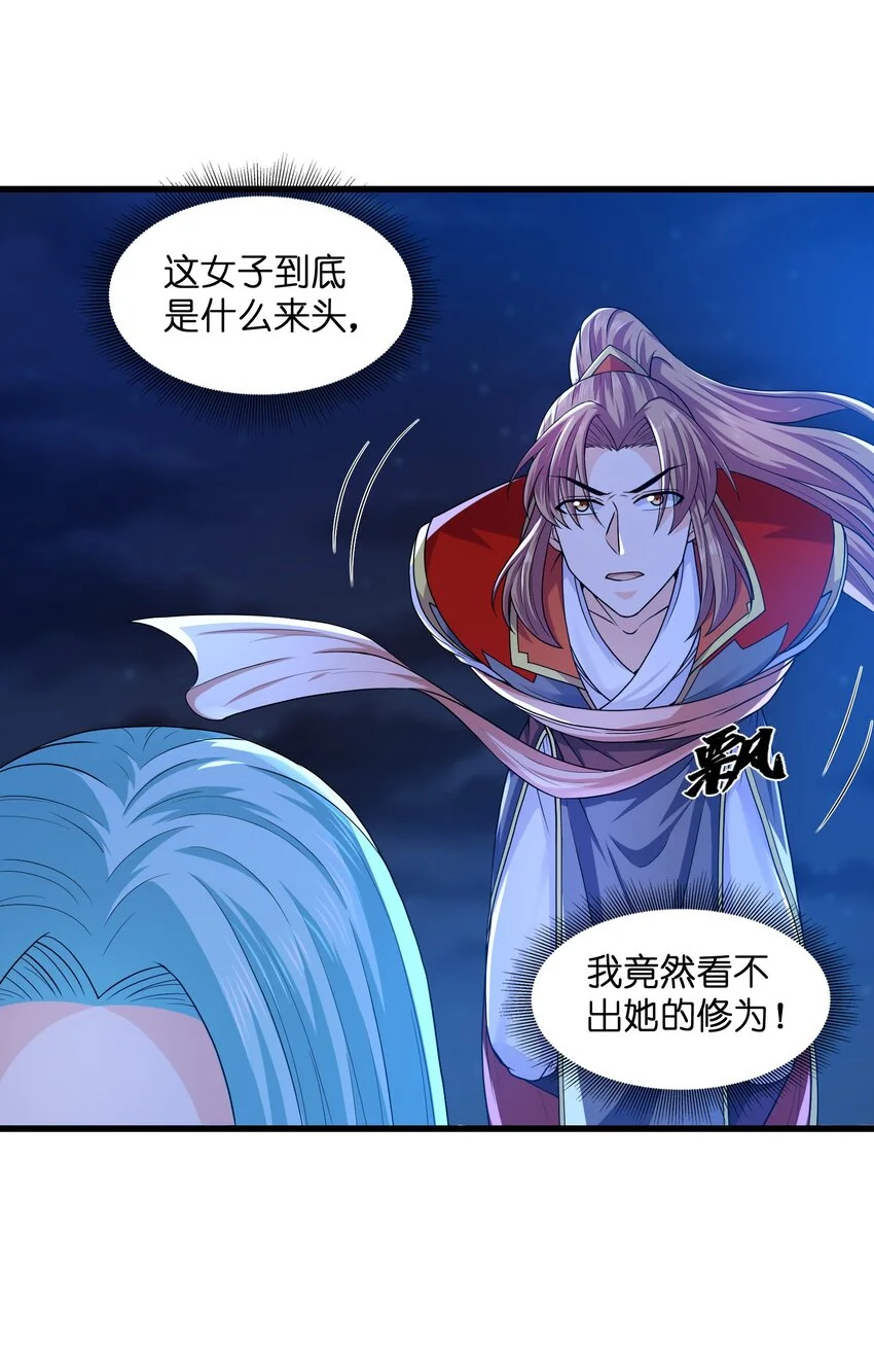 040 鲲鹏巢穴 第5页