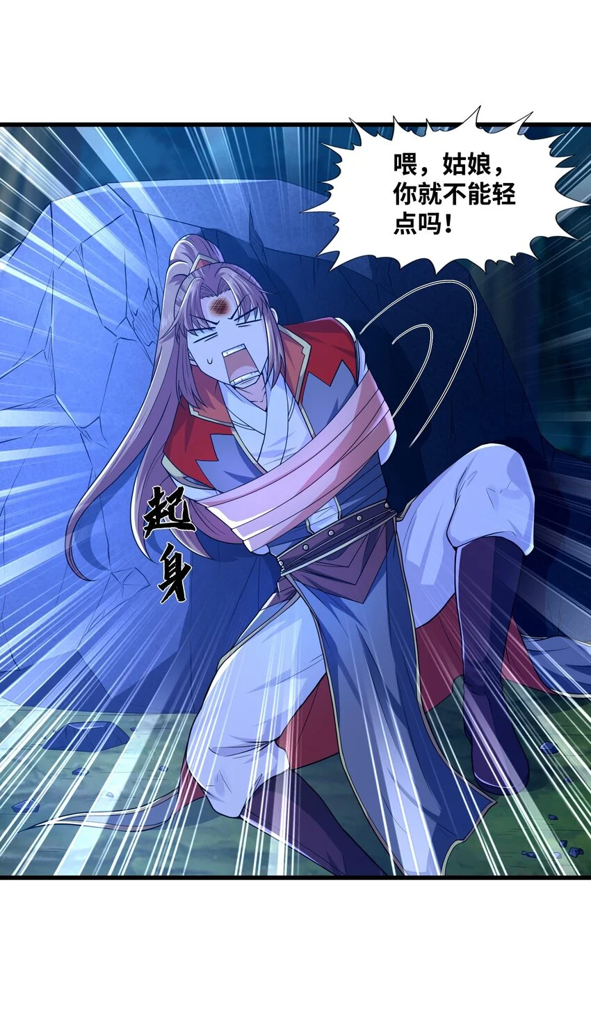 040 鲲鹏巢穴 第7页