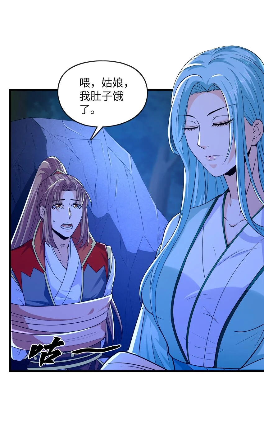 040 鲲鹏巢穴 第10页