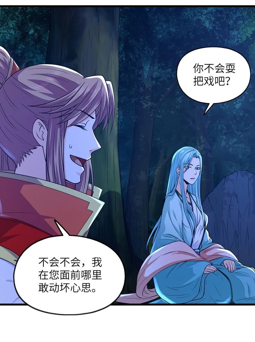 040 鲲鹏巢穴 第12页