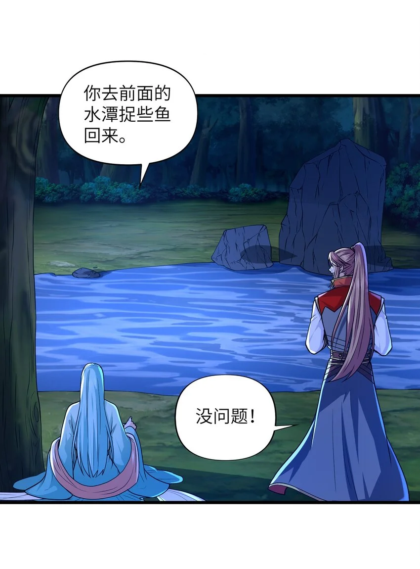 040 鲲鹏巢穴 第14页