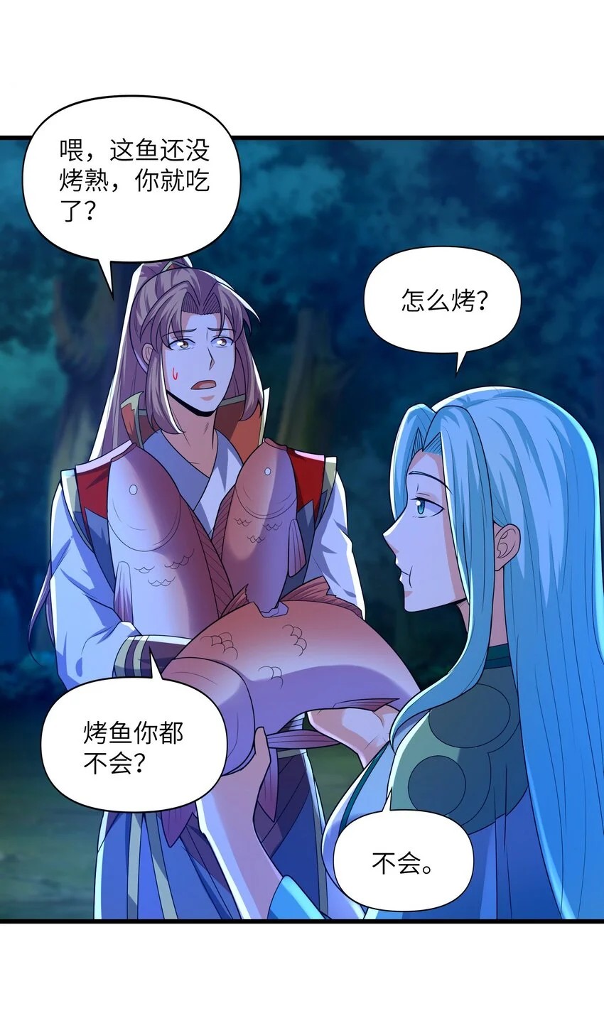 040 鲲鹏巢穴 第22页