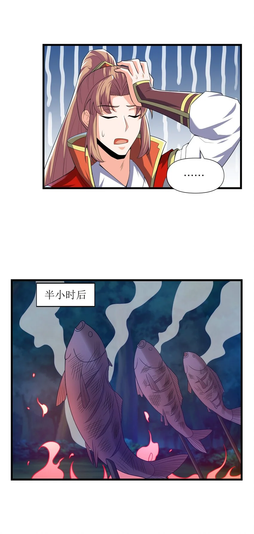 040 鲲鹏巢穴 第23页