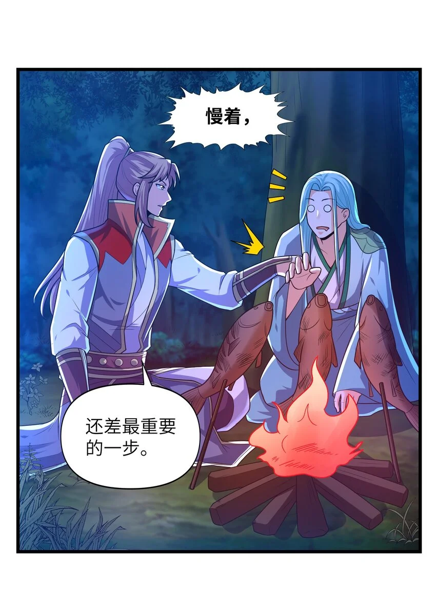 040 鲲鹏巢穴 第25页
