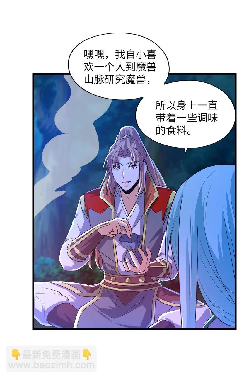 040 鲲鹏巢穴 第26页