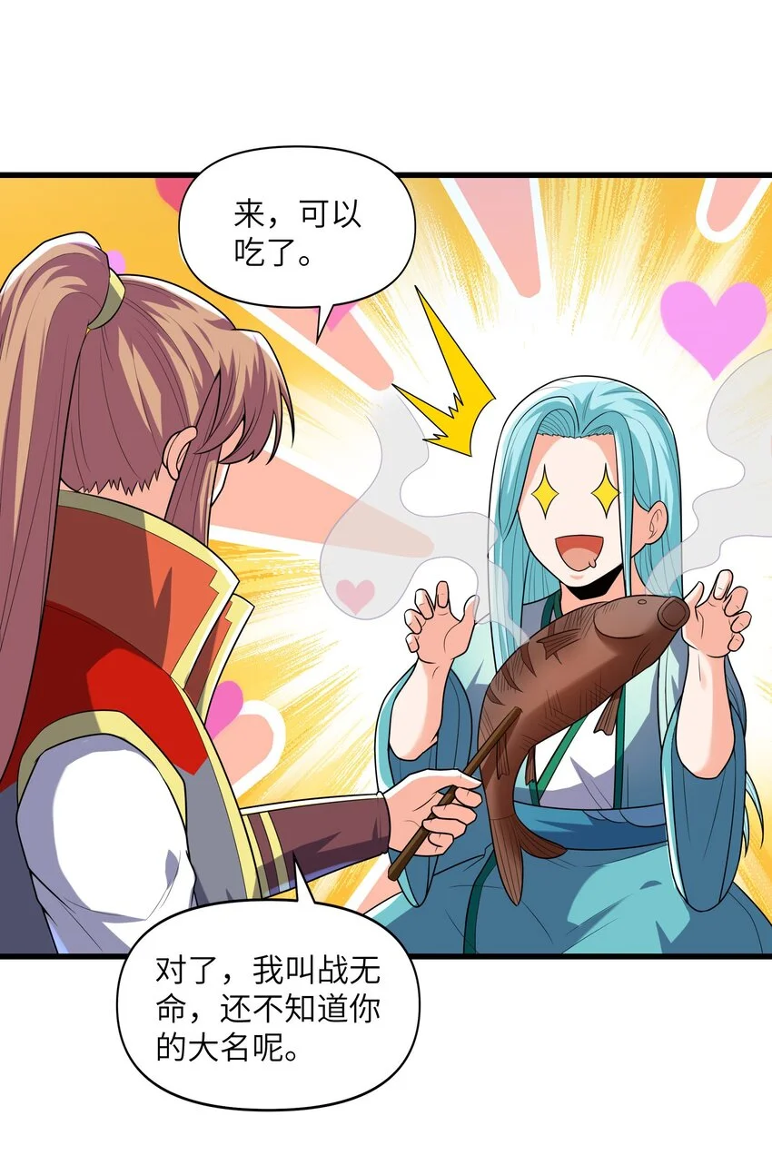 040 鲲鹏巢穴 第28页