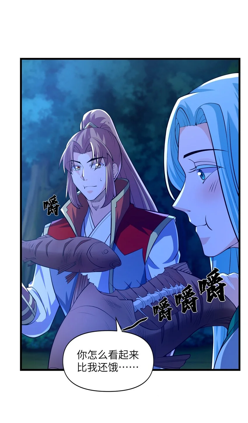 040 鲲鹏巢穴 第30页
