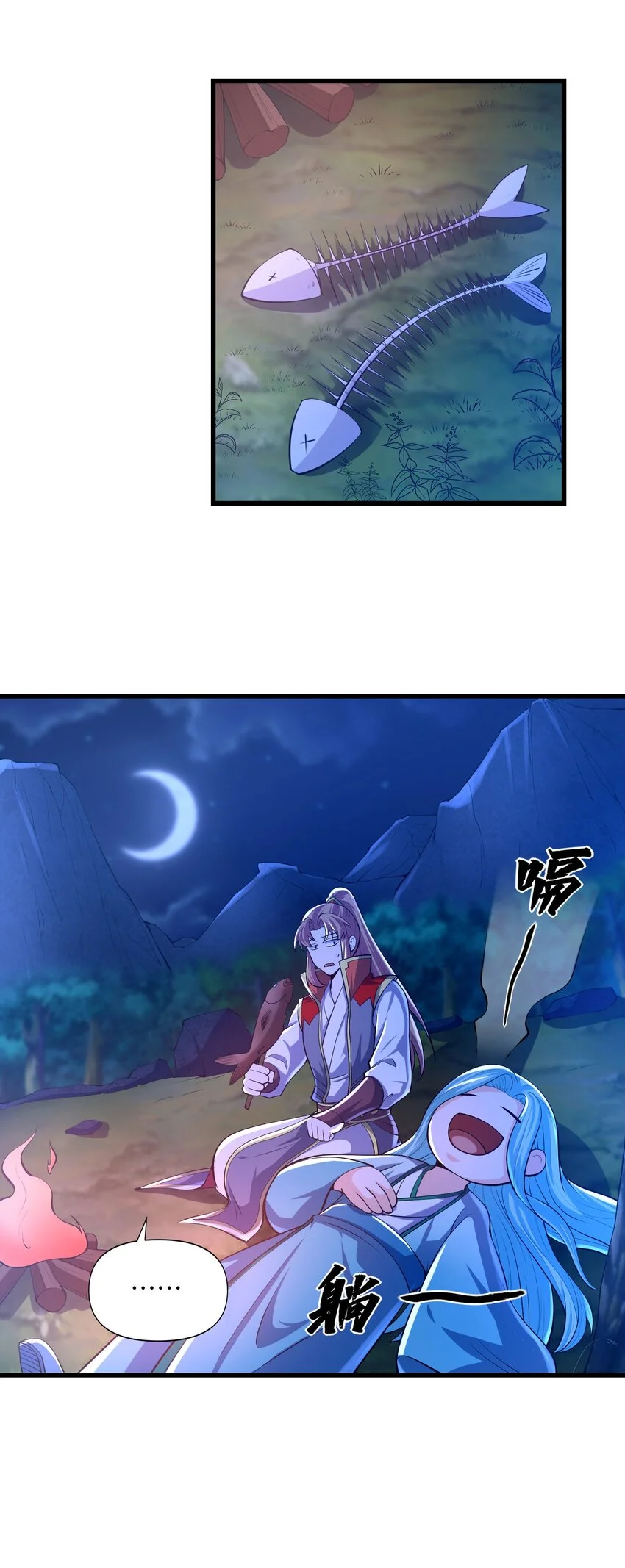 040 鲲鹏巢穴 第31页