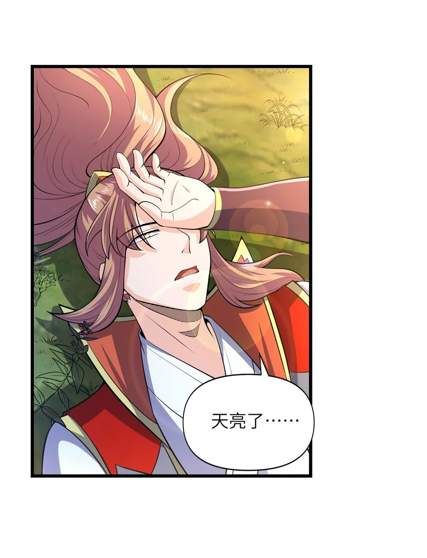 040 鲲鹏巢穴 第33页