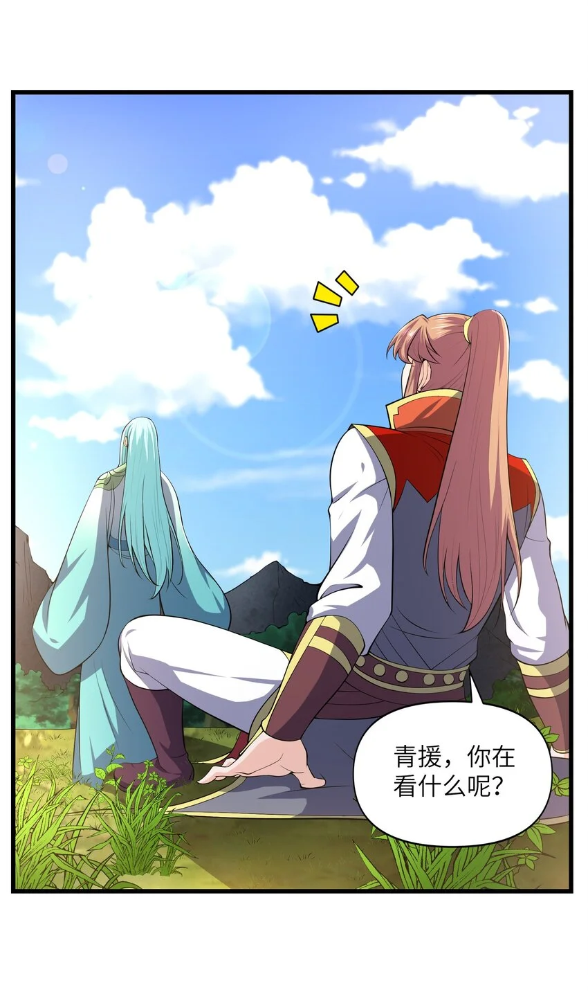 040 鲲鹏巢穴 第34页