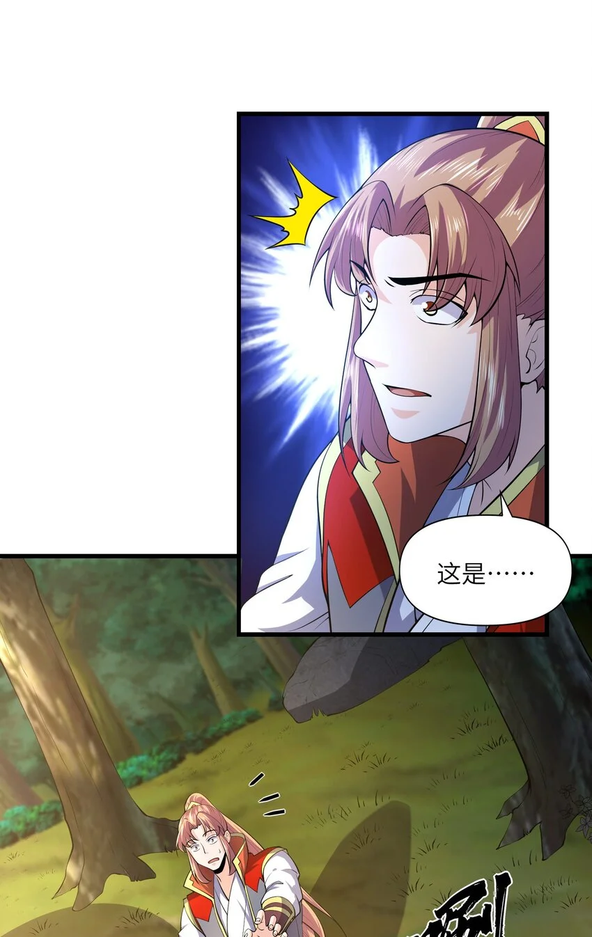 040 鲲鹏巢穴 第36页