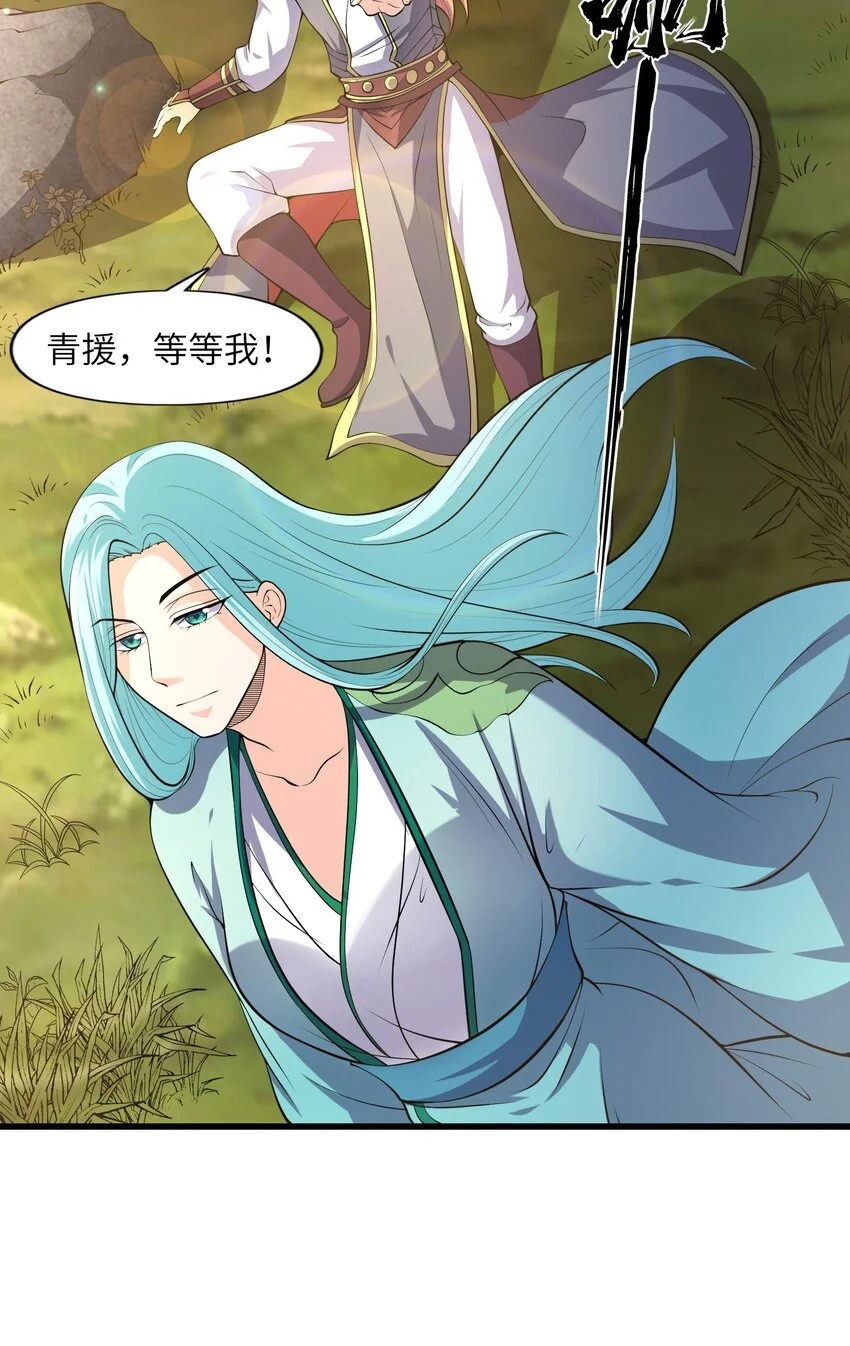 040 鲲鹏巢穴 第37页