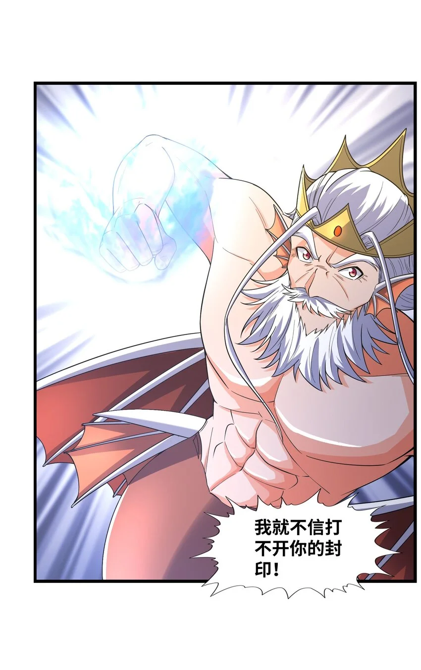 040 鲲鹏巢穴 第40页