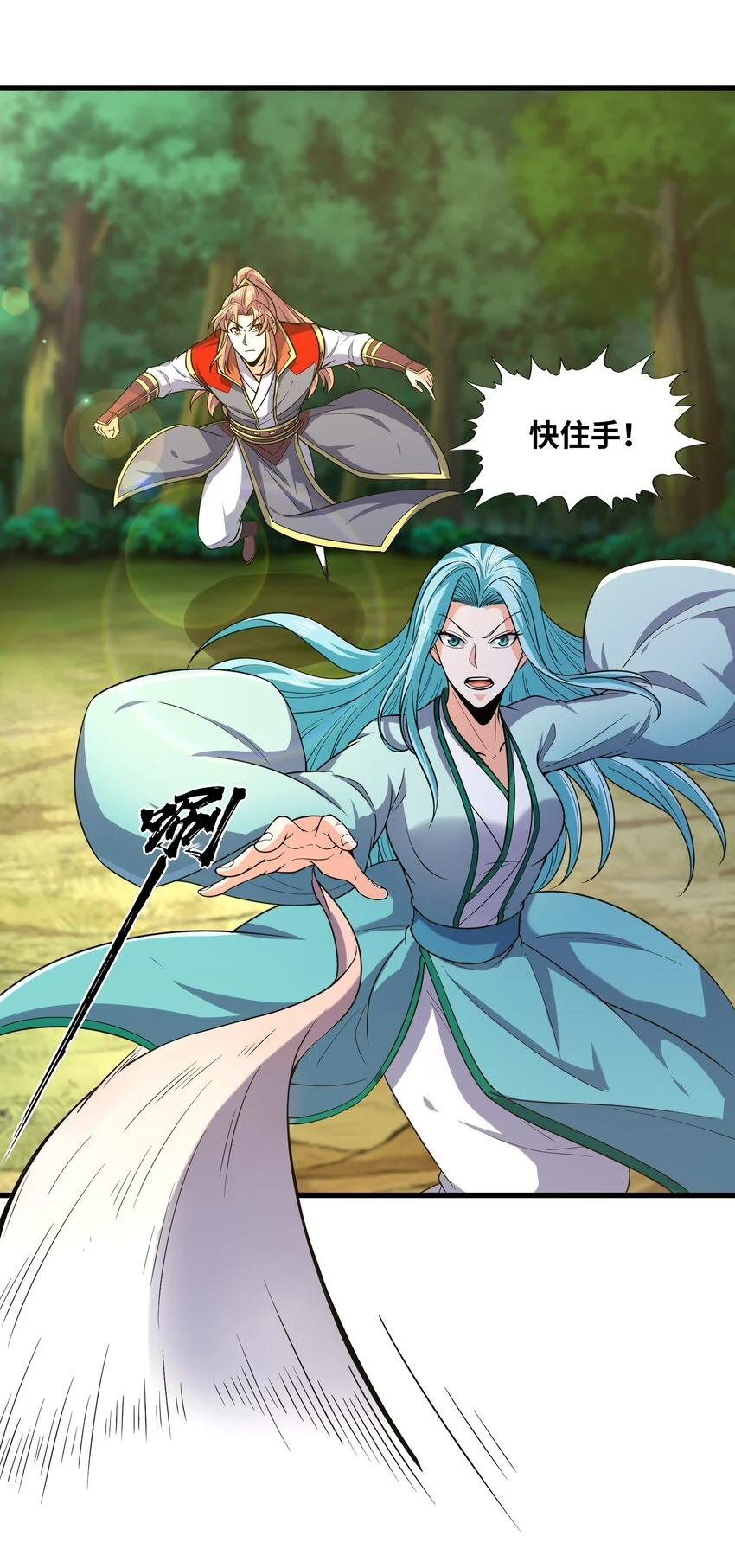 040 鲲鹏巢穴 第43页