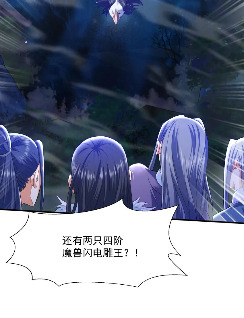 009 魔猿王 第4页