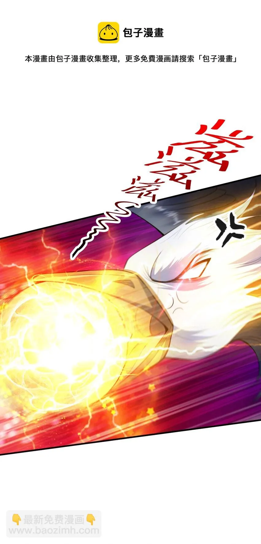 009 魔猿王 第5页