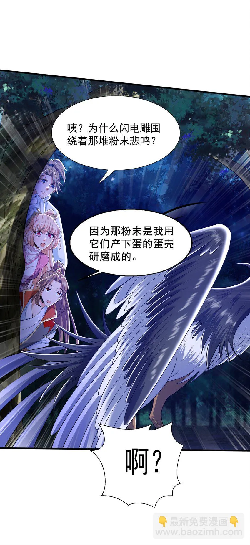 009 魔猿王 第12页