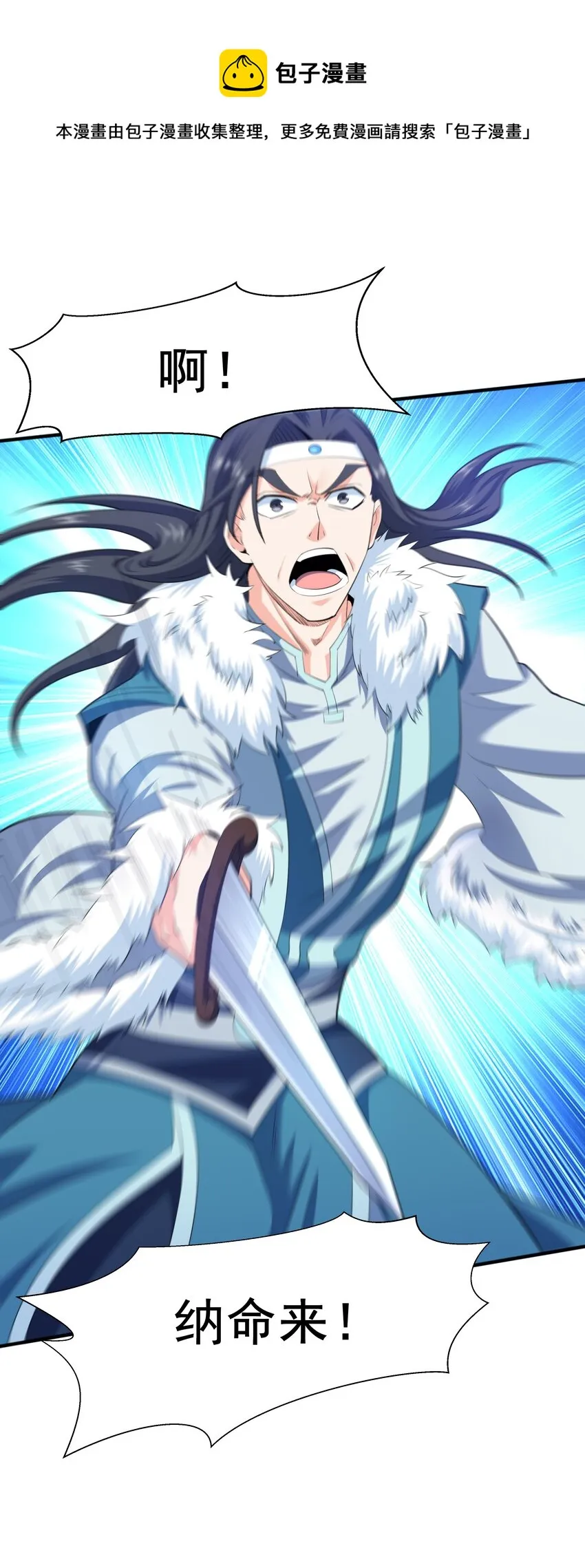009 魔猿王 第17页