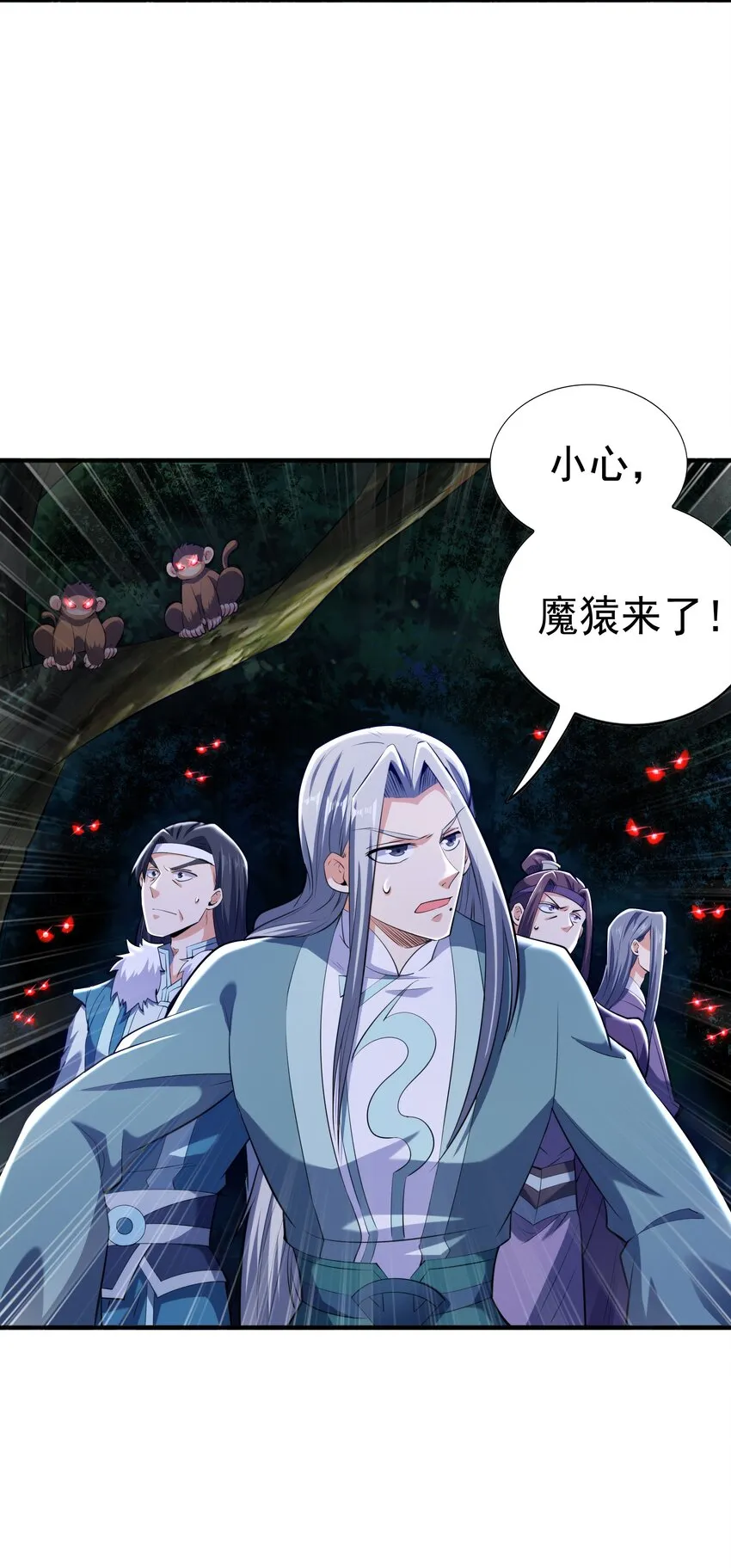 009 魔猿王 第23页