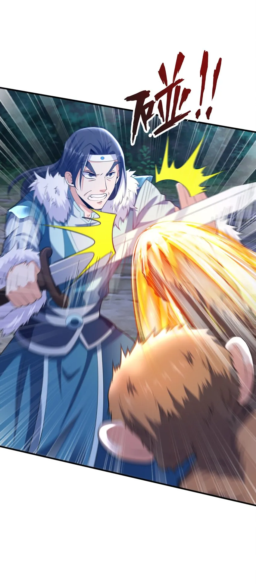 009 魔猿王 第27页