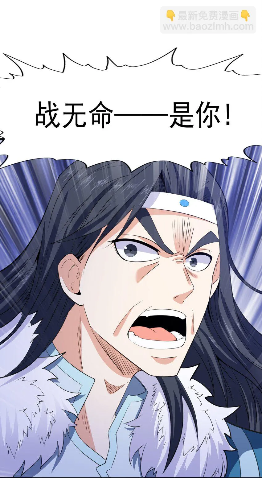 009 魔猿王 第32页