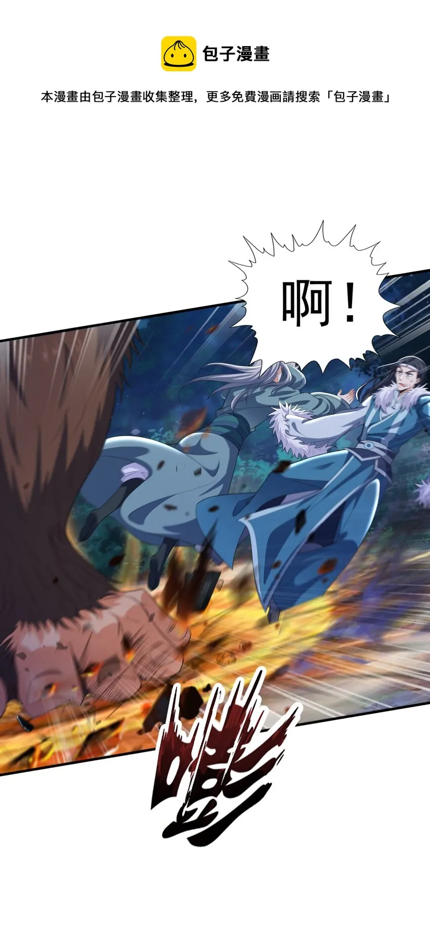 009 魔猿王 第41页