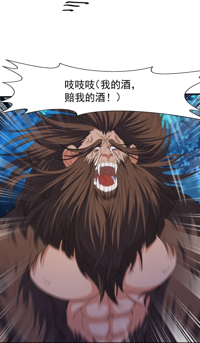 009 魔猿王 第43页