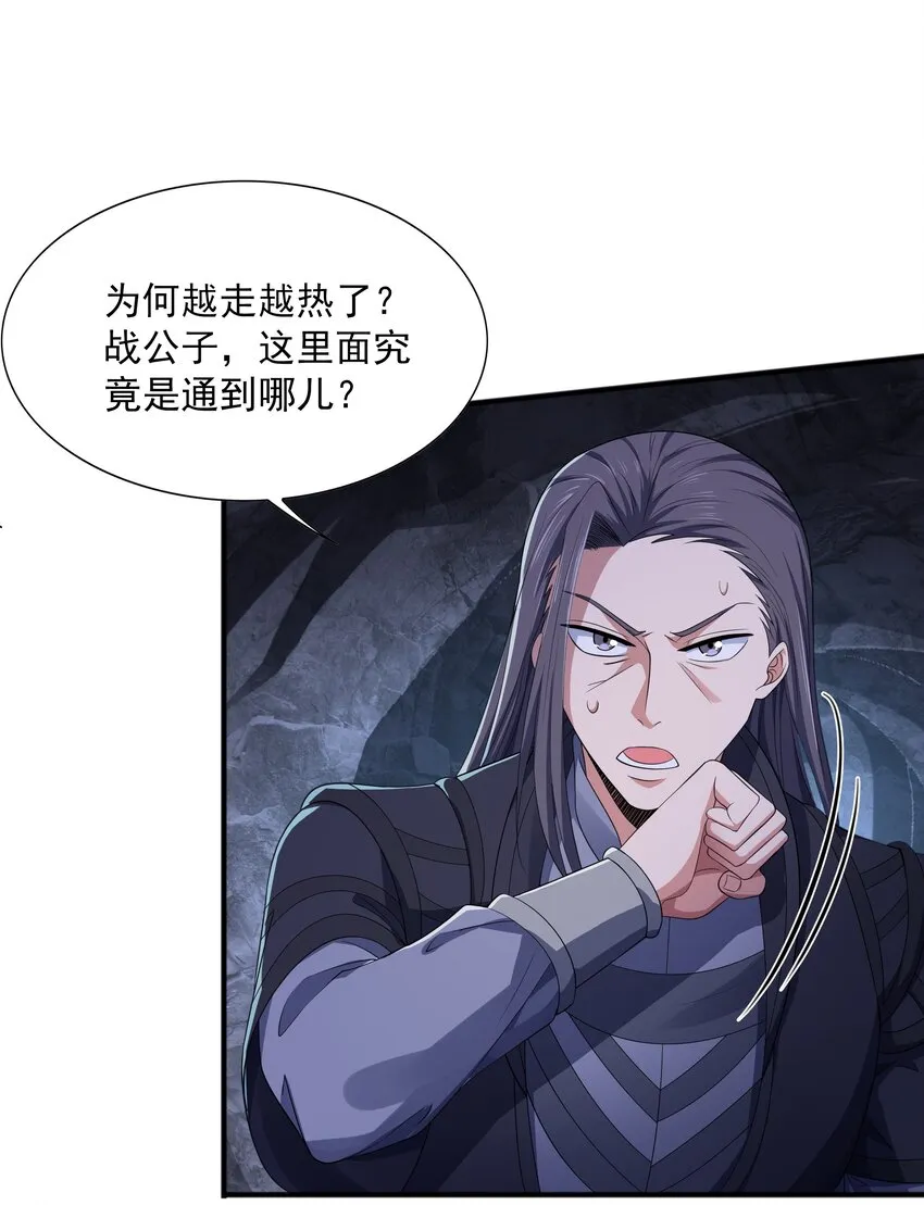 009 魔猿王 第52页