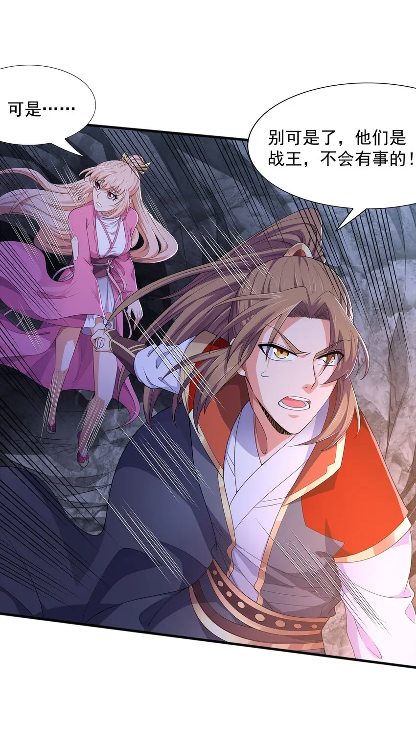 009 魔猿王 第59页