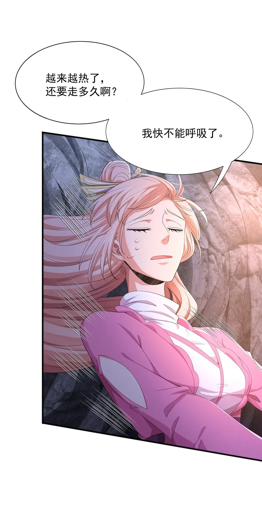 009 魔猿王 第60页