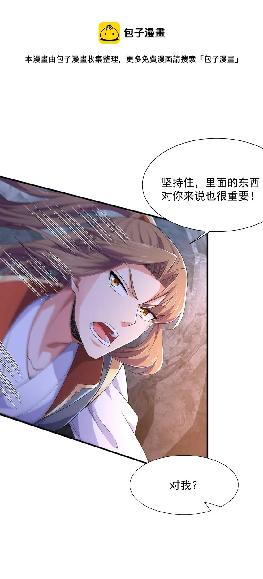 009 魔猿王 第61页