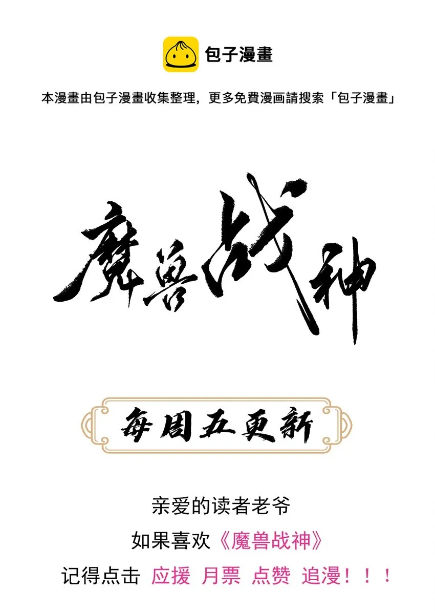 009 魔猿王 第65页