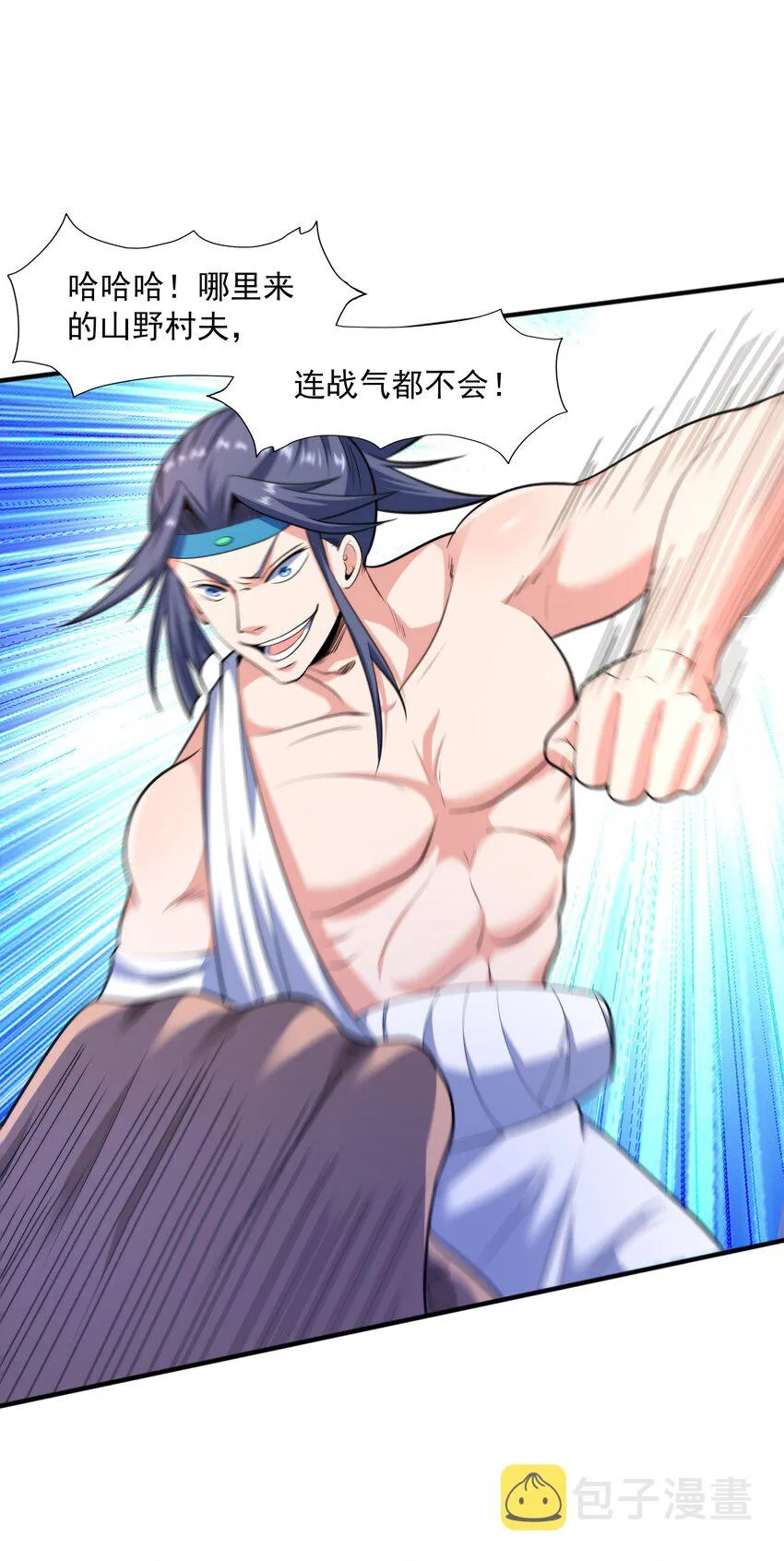 008 魔兽山脉 第3页