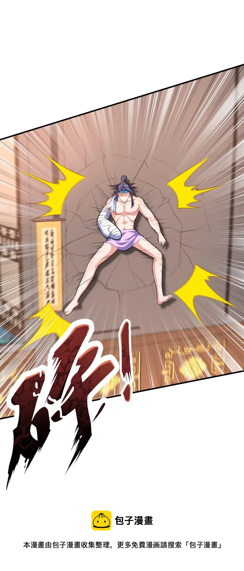 008 魔兽山脉 第5页