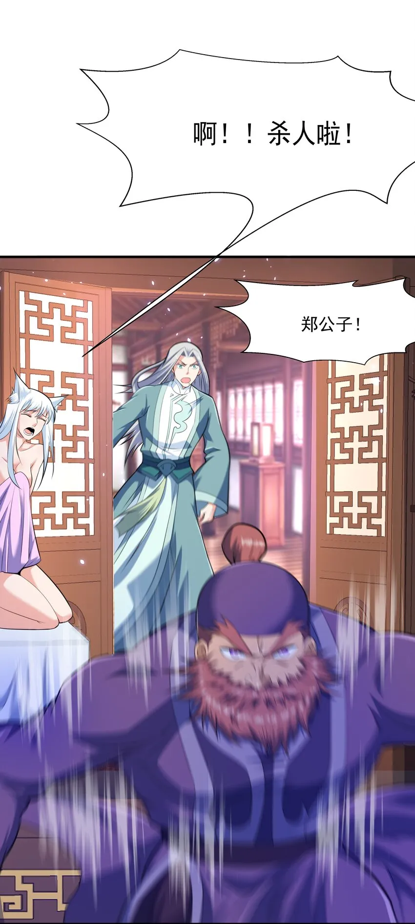 008 魔兽山脉 第11页