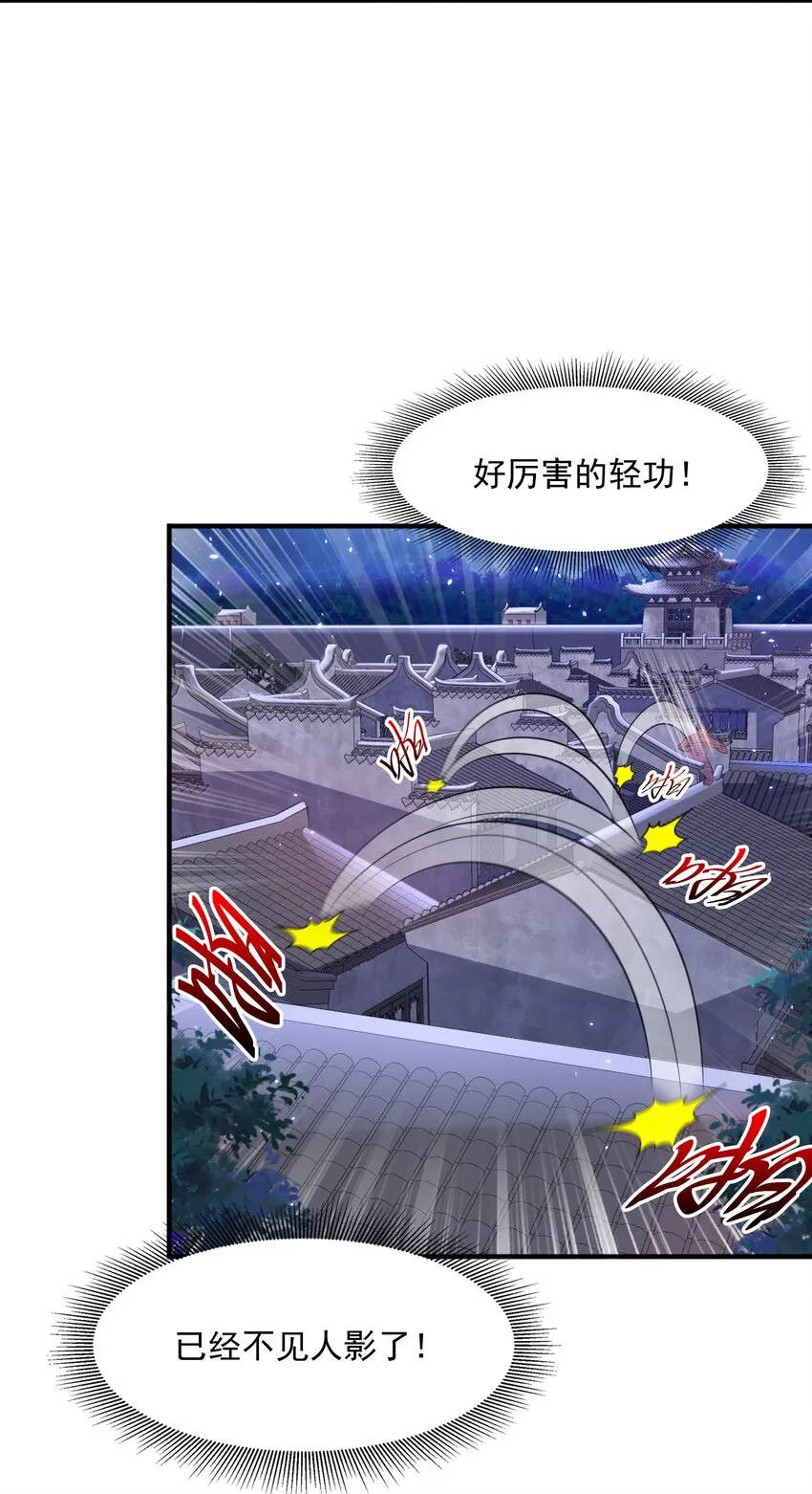 008 魔兽山脉 第12页