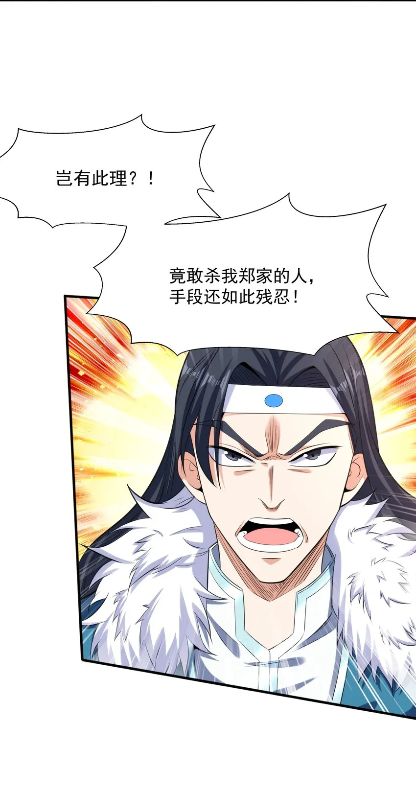 008 魔兽山脉 第16页