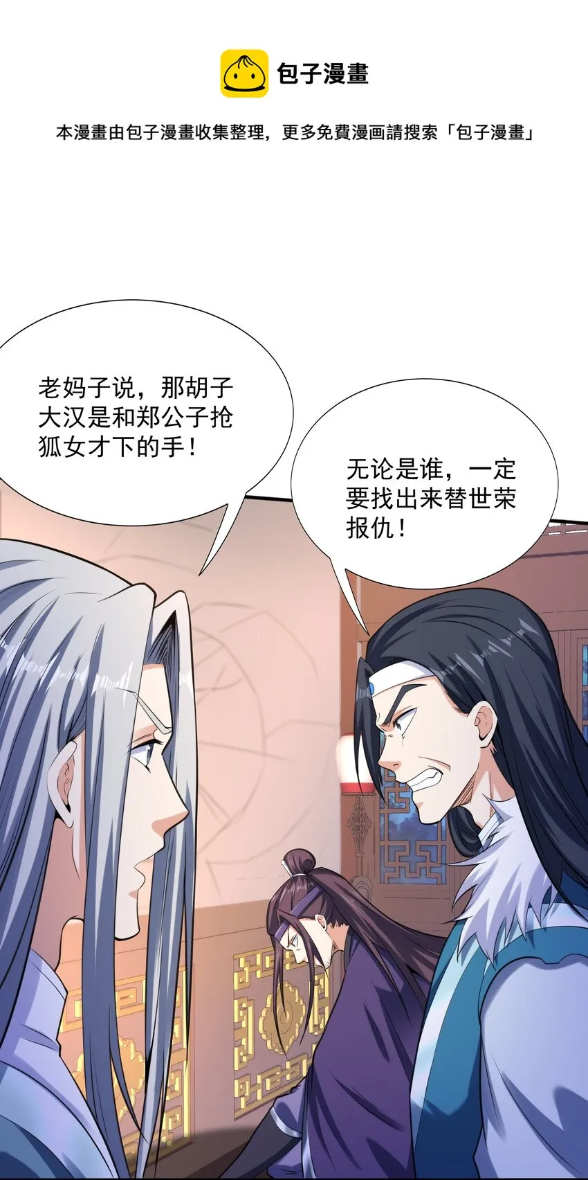 008 魔兽山脉 第17页