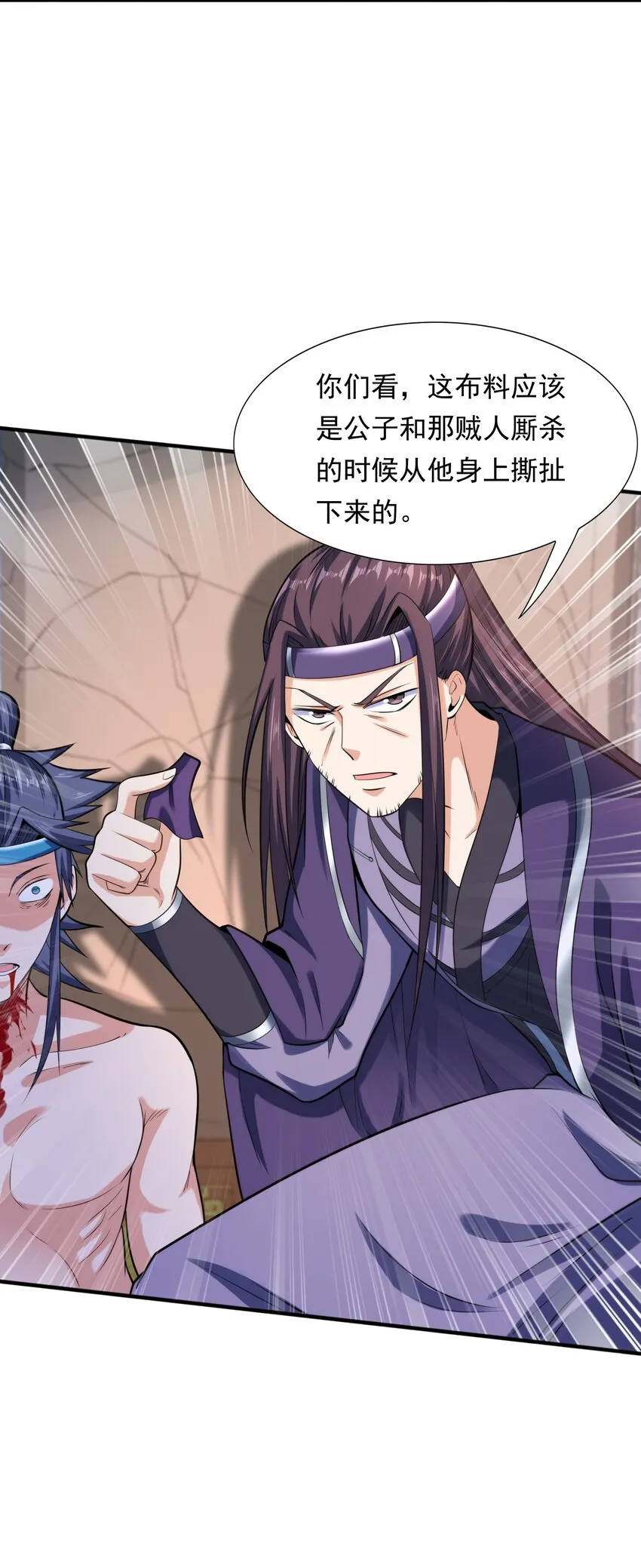008 魔兽山脉 第18页
