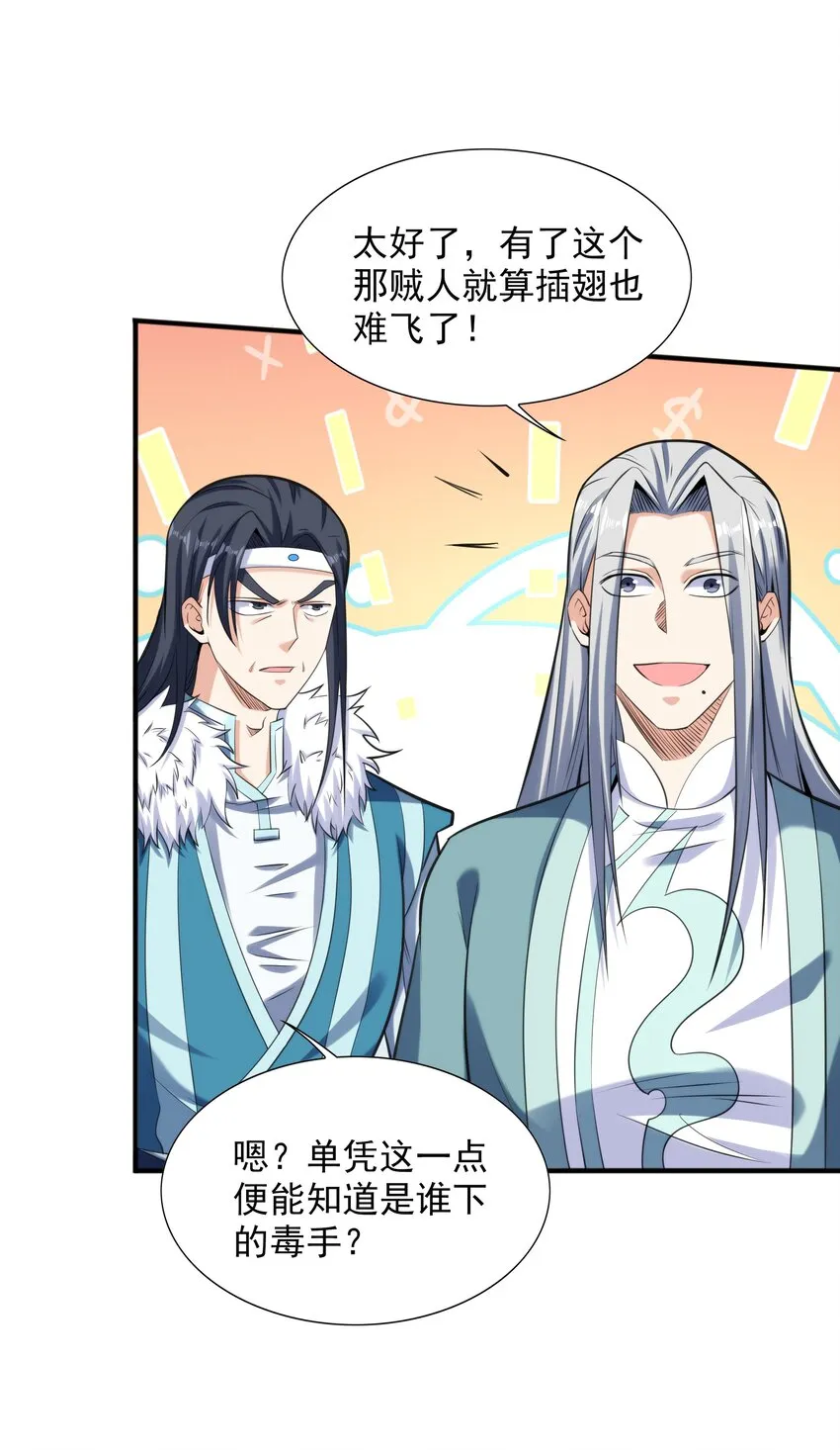 008 魔兽山脉 第19页