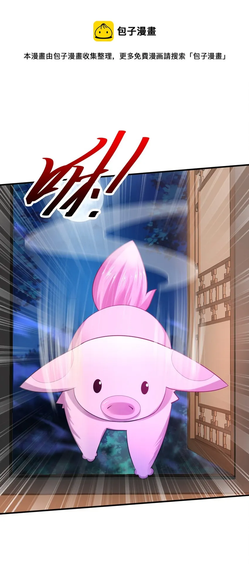 008 魔兽山脉 第21页