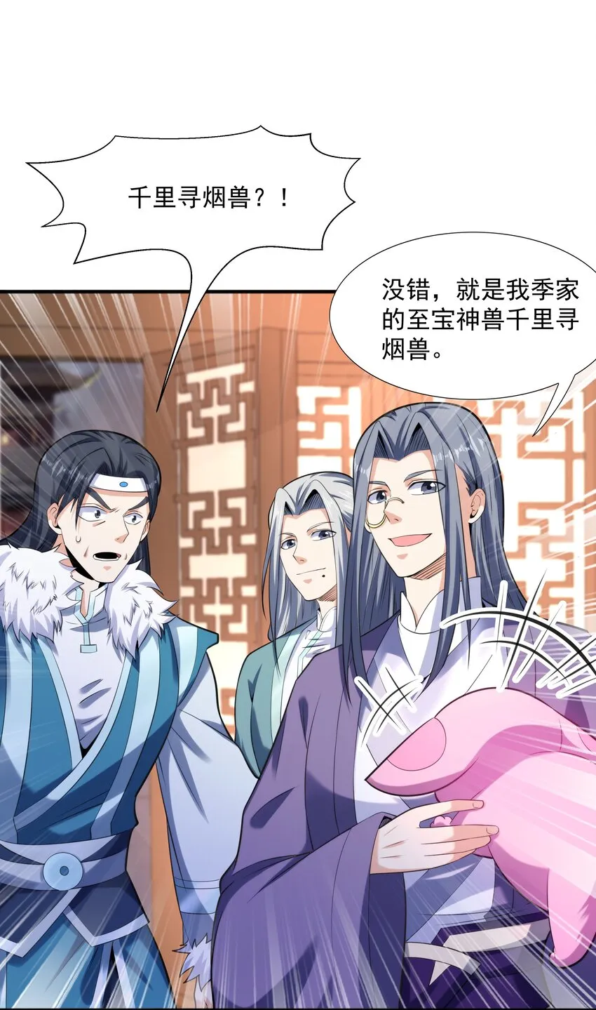 008 魔兽山脉 第22页