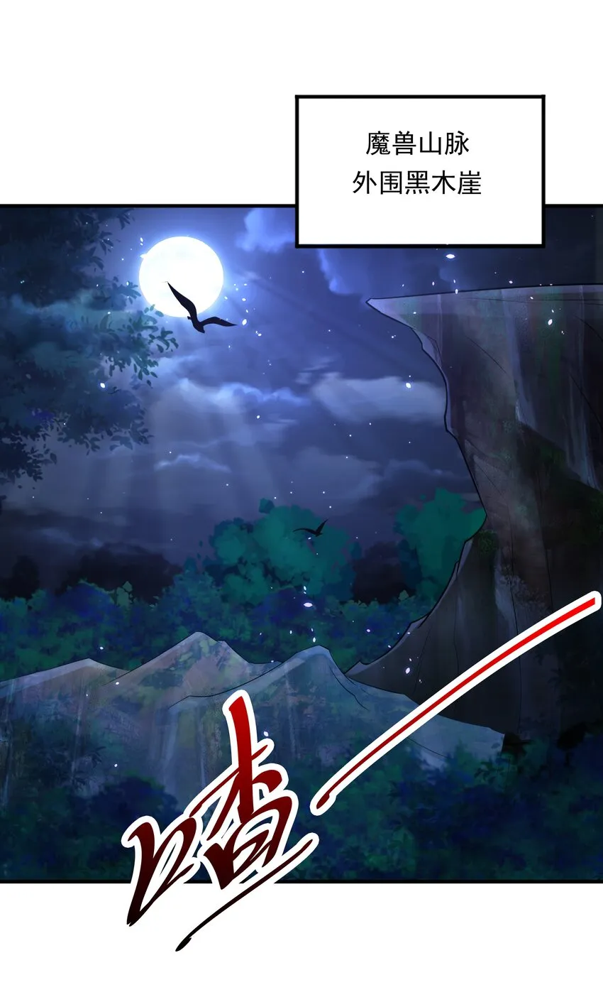 008 魔兽山脉 第26页