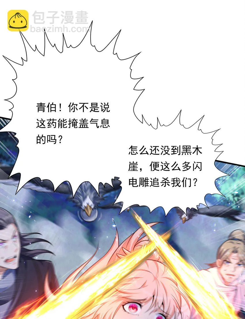 008 魔兽山脉 第27页