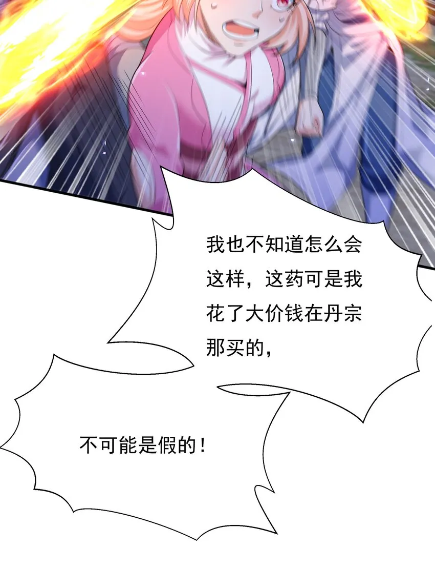 008 魔兽山脉 第28页