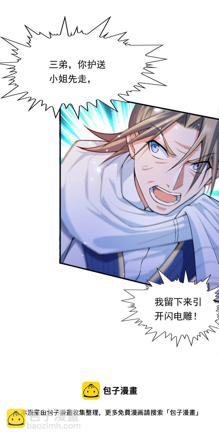 008 魔兽山脉 第29页
