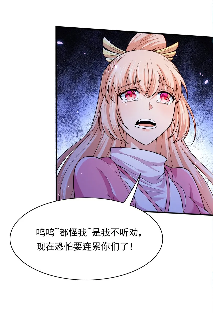 008 魔兽山脉 第31页