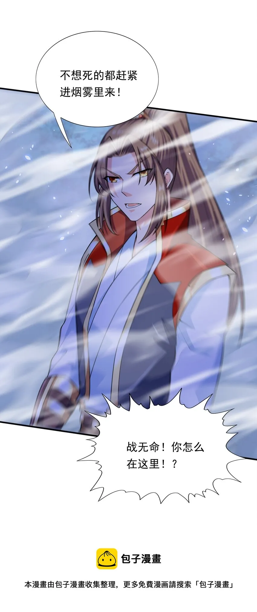008 魔兽山脉 第33页