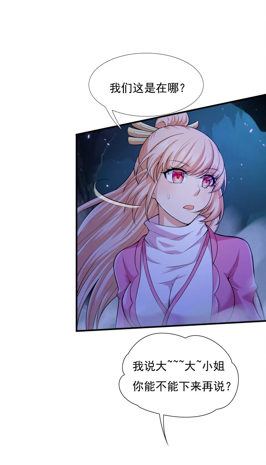 008 魔兽山脉 第42页
