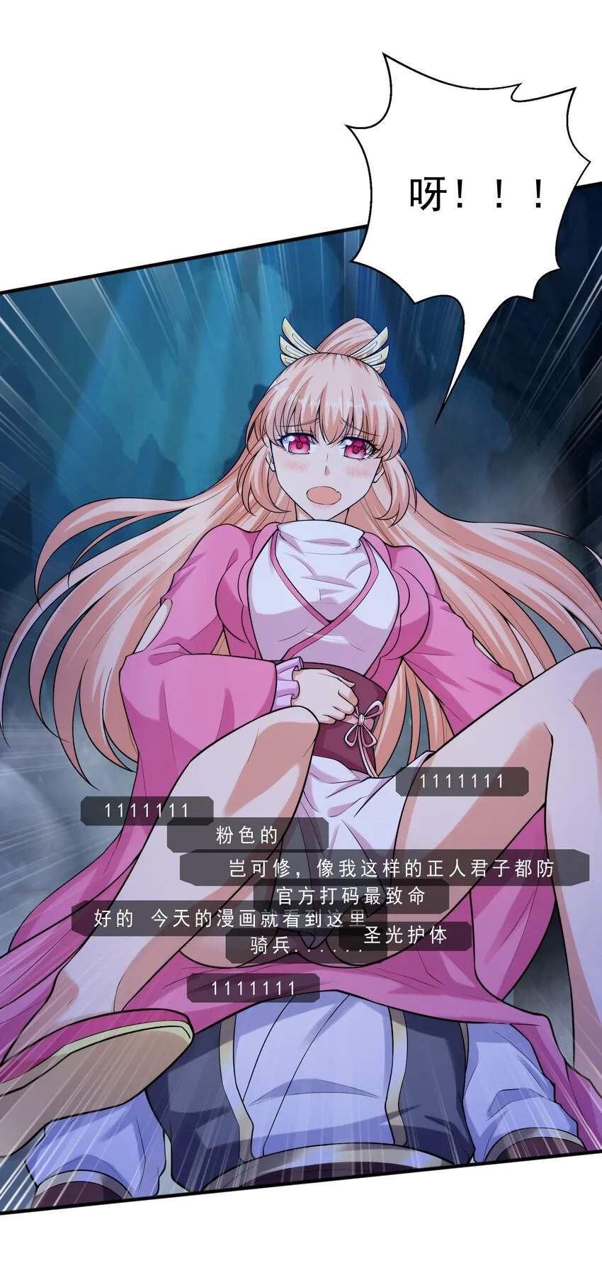 008 魔兽山脉 第43页